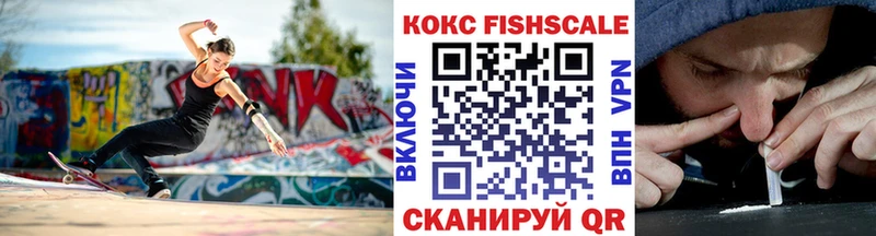 Кокаин FishScale  Пикалёво 