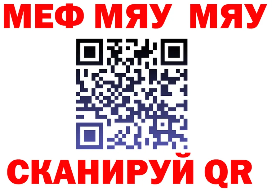 МЯУ-МЯУ mephedrone ССЫЛКА это blacksprut Пикалёво